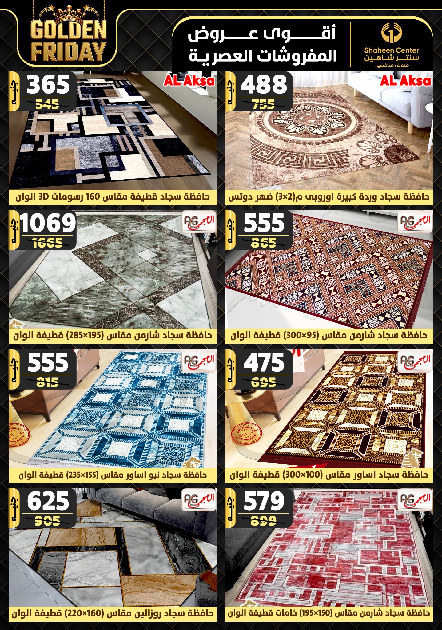 shaheen-center offers from 5dec to 11dec 2024 عروض سنتر شاهين من 5 ديسمبر حتى 11 ديسمبر 2024 صفحة رقم 72